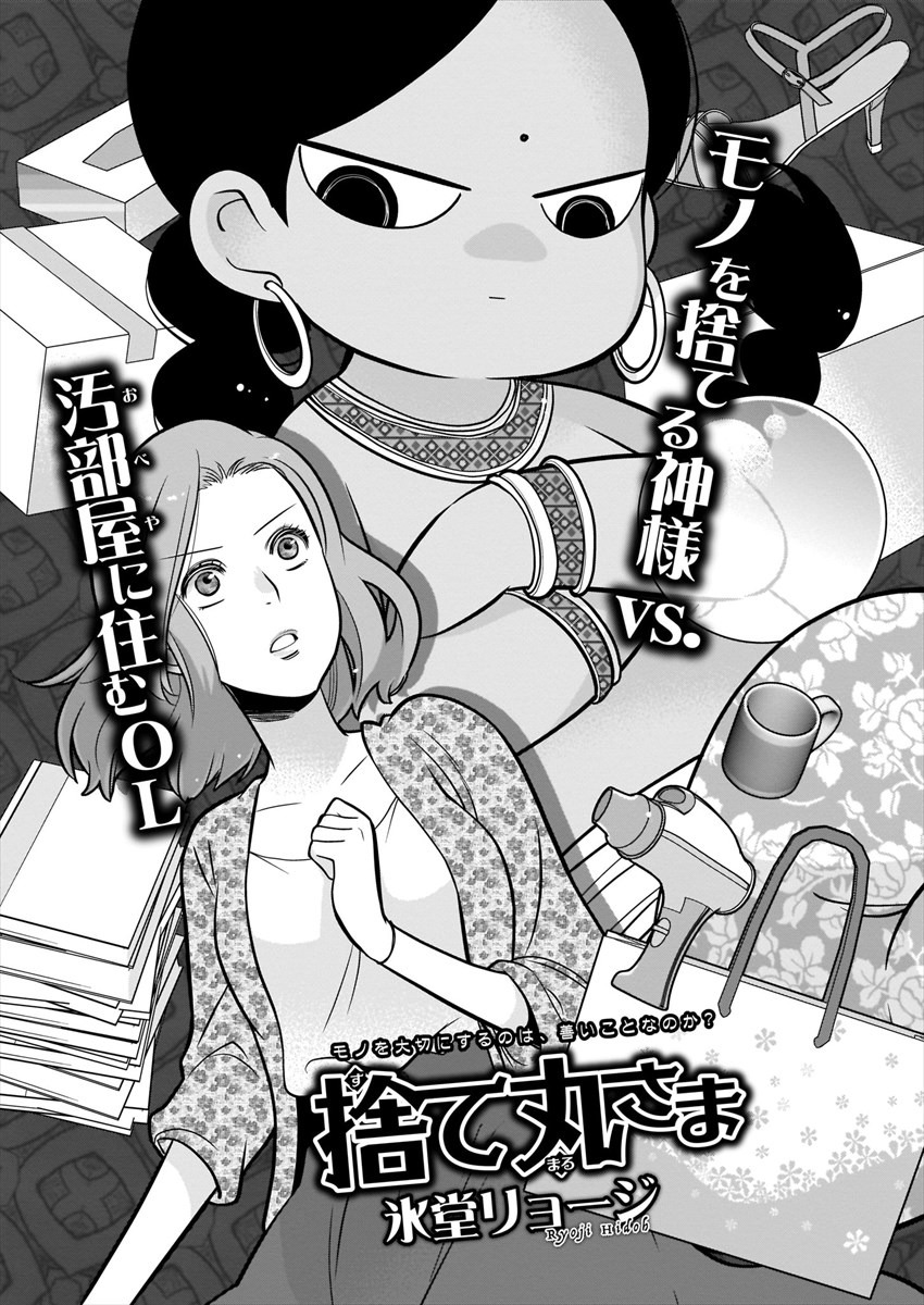 氷堂リョージ