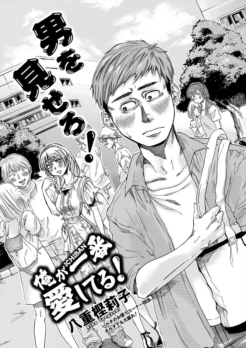 八重樫莉子