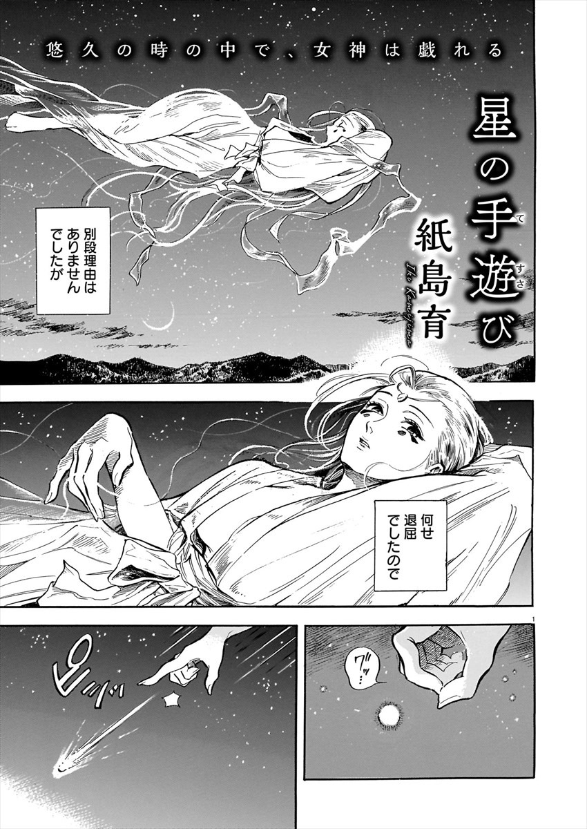 紙島育
