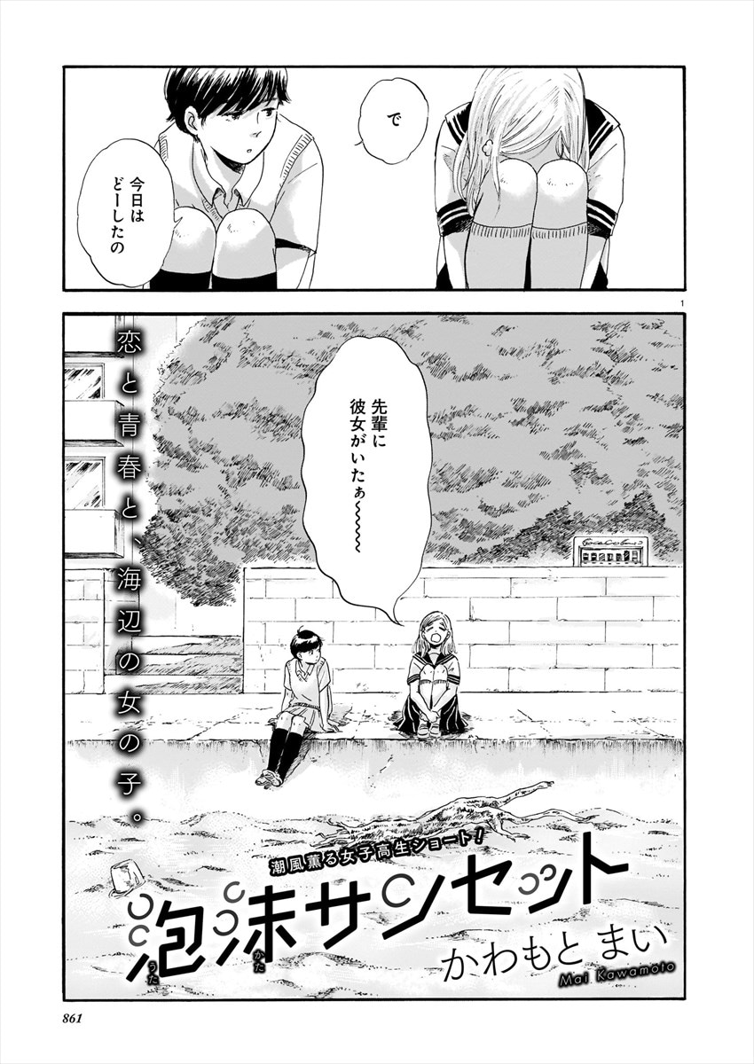 かわもとまい