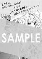 DMM電子書籍で用意される描き下ろしデジタルピンナップ。