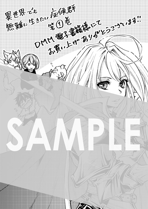 DMM電子書籍で用意される描き下ろしデジタルピンナップ。