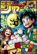週刊少年ジャンプ42号