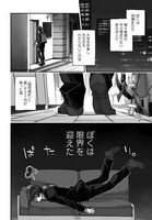 「鳥ジャンキーズ」より。