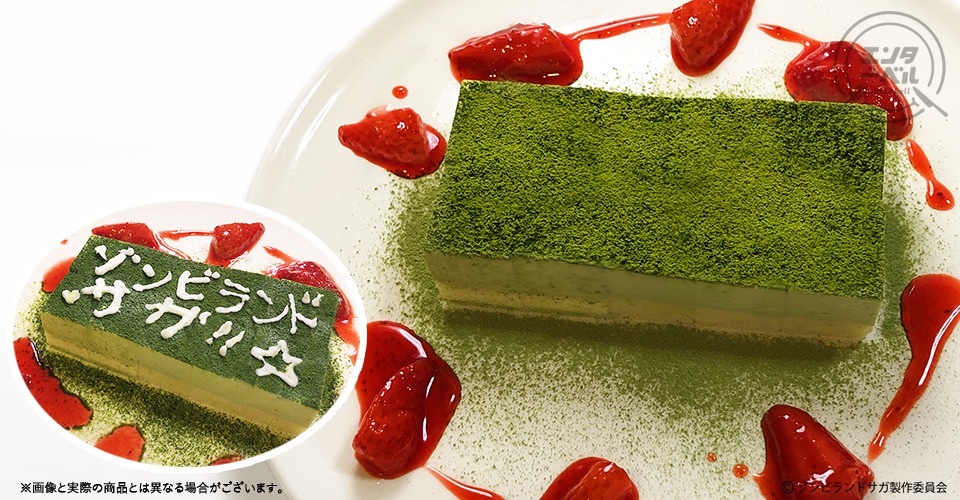 「メッセージ書かんかい！お前らの熱～い佐賀への思いを見せてみんかい!!抹茶CAKE」