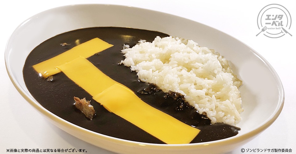 「ガタチャリ泥んこCURRY」