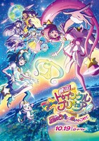 「映画スター☆トゥインクルプリキュア 星のうたに想いをこめて」ポスタービジュアル