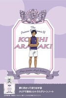 新垣浩一モチーフのフレグランス。