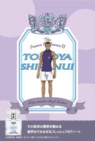 不知火知弥モチーフのフレグランス。