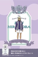 平古場凛モチーフのフレグランス。