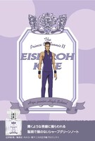 木手永四郎モチーフのフレグランス。