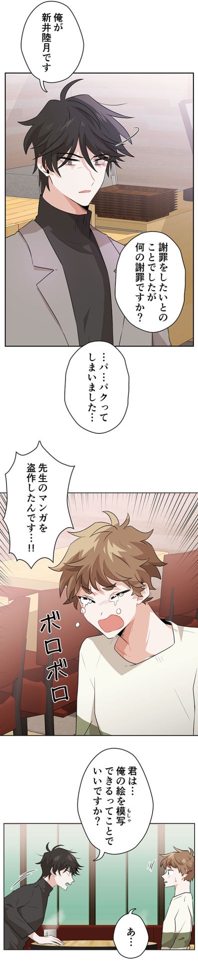「パクった日から君の奴隷」より。