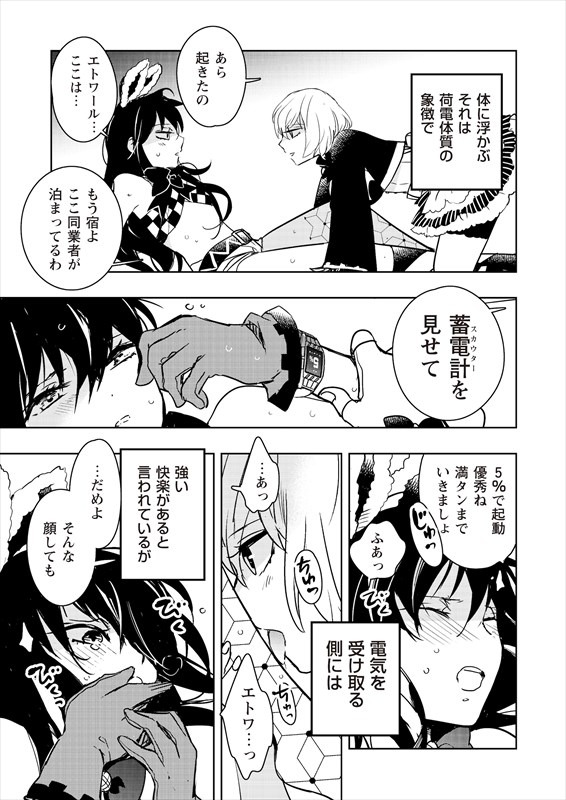 「夜明け前に死ぬ」より。
