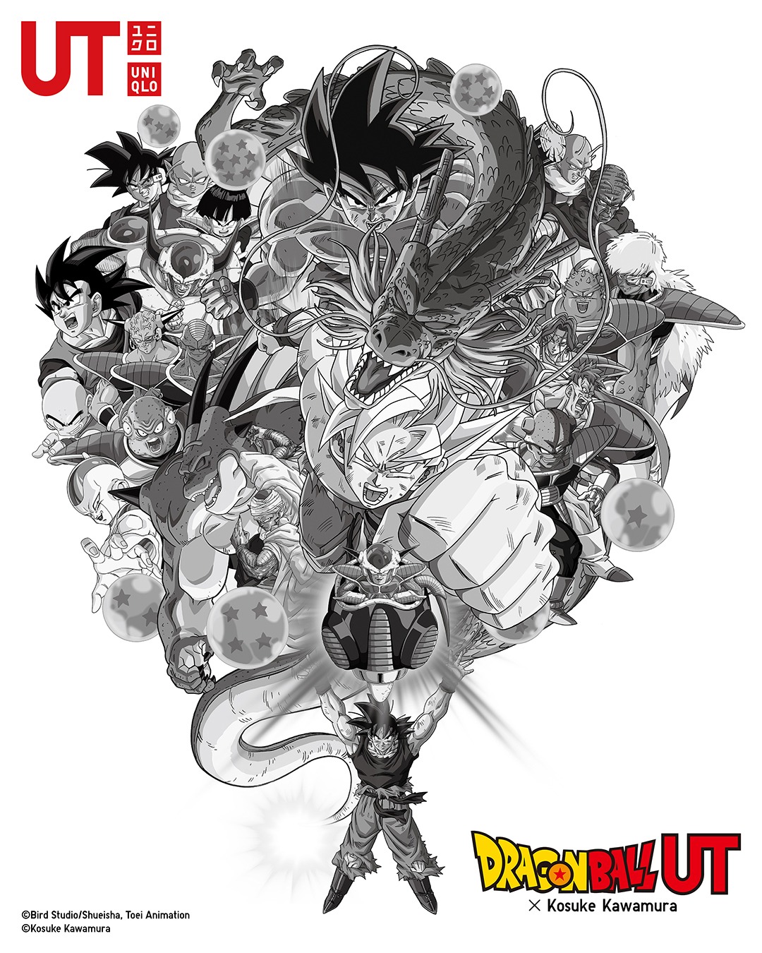 「ドラゴンボールZ」×UTのキービジュアル。(c)Bird Studio/Shueisha, Toei Animation (c)Kosuke Kawamura