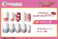 「メロトリネイル 劇場版おっさんずラブver.だお▽ B」