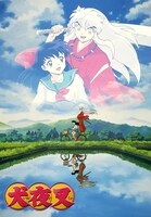 アニメ「犬夜叉」ビジュアル (c)高橋留美子／小学館・読売テレビ・サンライズ 2000