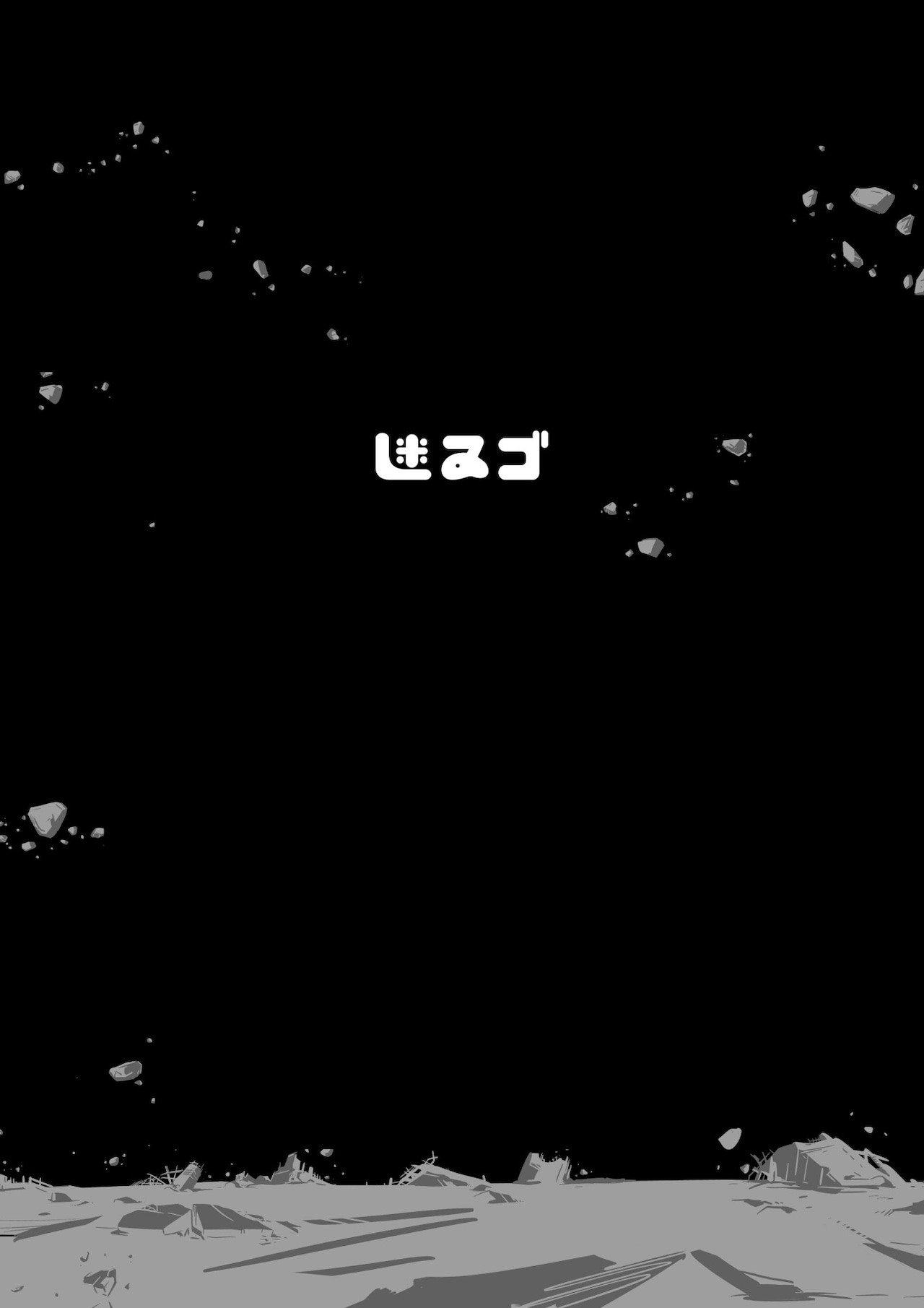 西島大介プロデュースのアイドル・迷ゐゴ1stライブ決定、公演ごとにマンガ発表