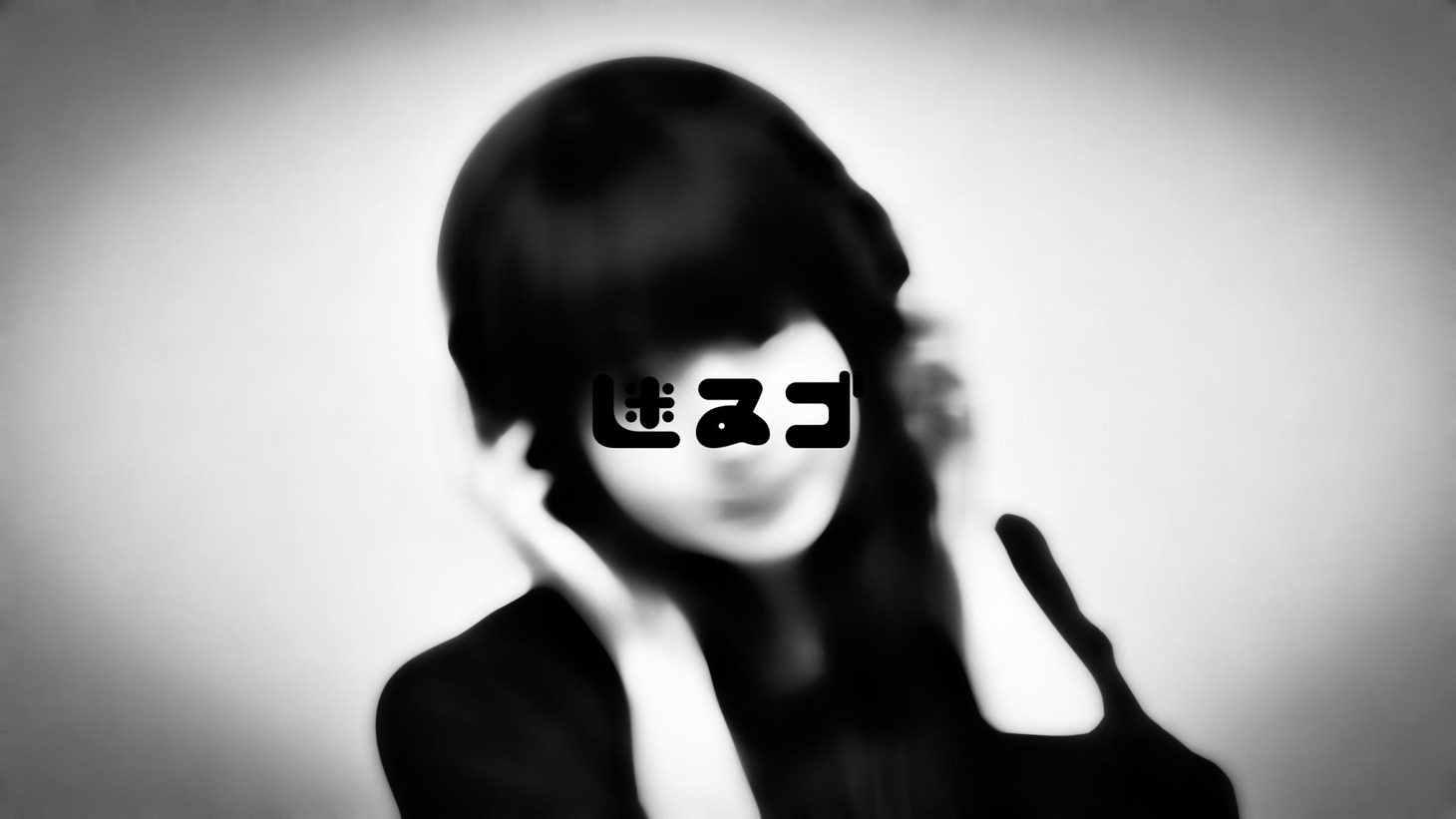 迷ゐゴのさきえ。