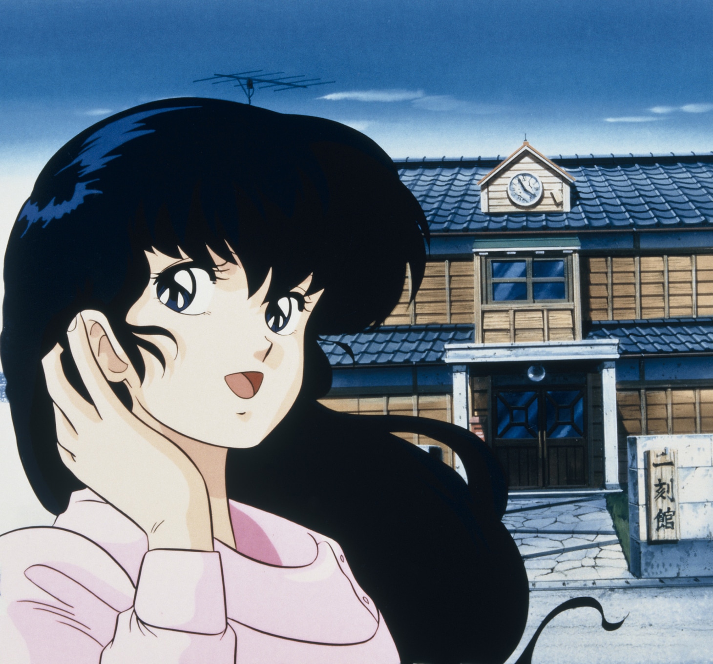 アニメ「めぞん一刻」ビジュアル (c)高橋留美子／小学館