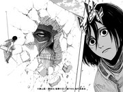 「LOVELESS」×「進撃の巨人」コラボアイテムに用いたイラスト。