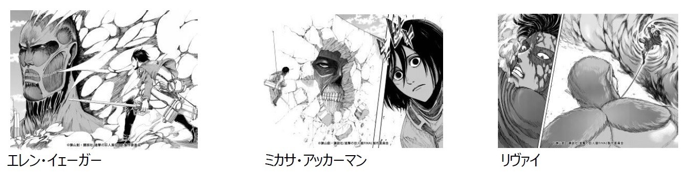 「LOVELESS」×「進撃の巨人」コラボアイテムに用いたイラスト。