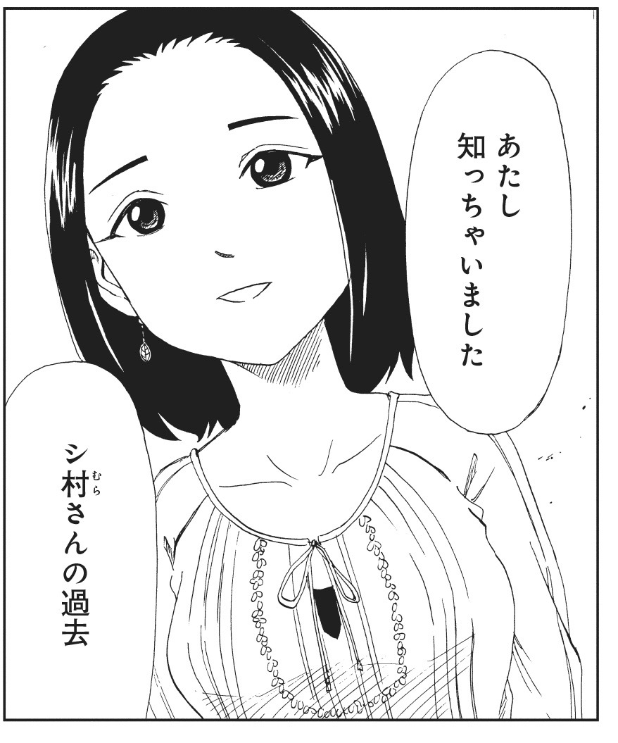 三樹ミチル