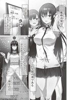 「履いてください、鷹峰さん」より。