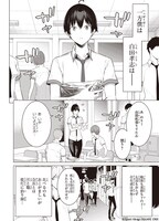 「履いてください、鷹峰さん」より。