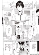 「履いてください、鷹峰さん」より。