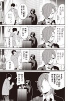 「幸色のワンルーム 外伝 正壊の名探偵」より。