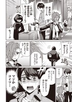 「幸色のワンルーム 外伝 正壊の名探偵」より。