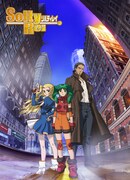 アニメ「SoltyRei」メインビジュアル