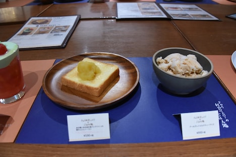 「あの憎い女の店の食パンでつくった 栗きんとんトースト」と「アールグレイミルクティーアイス」。