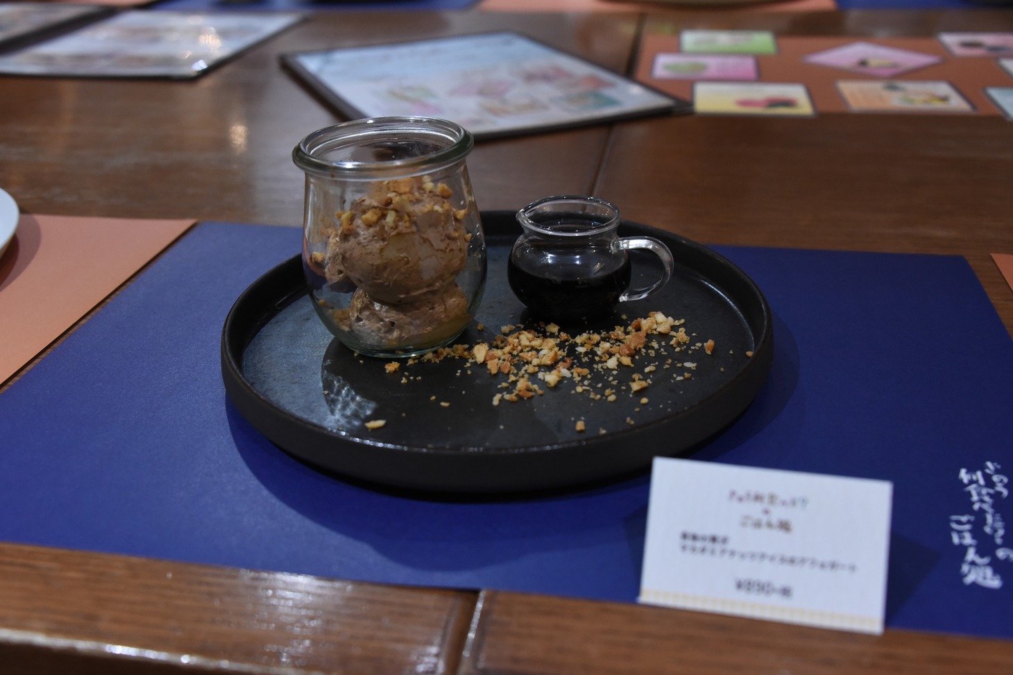 「食後の贅沢マカダミアナッツアイスのアフォガート」