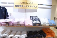 「きのう何食べた？のごはん処」グッズ売り場。