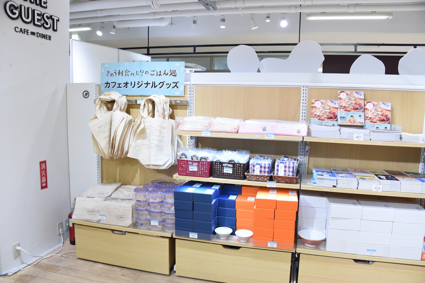 「きのう何食べた？のごはん処」グッズ売り場。