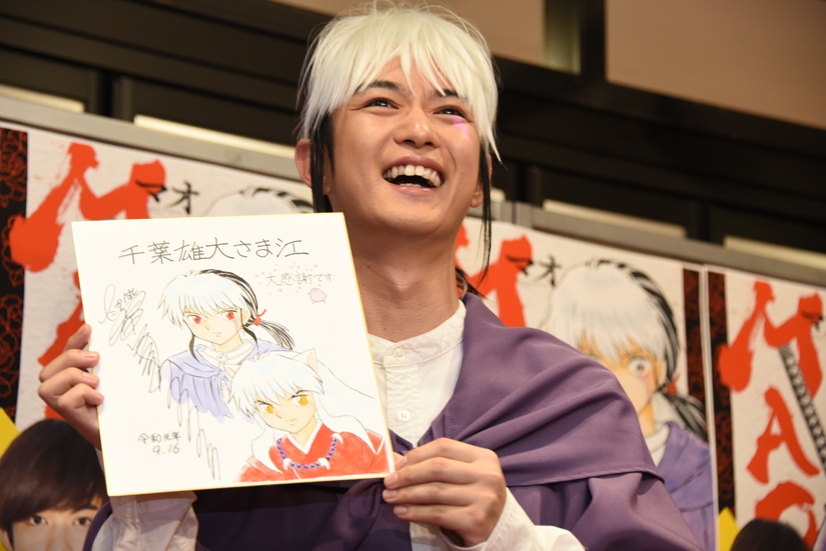 高橋留美子の色紙を受け取り、大喜びの千葉雄大。