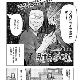 殆ど死んでいる コミックナタリー