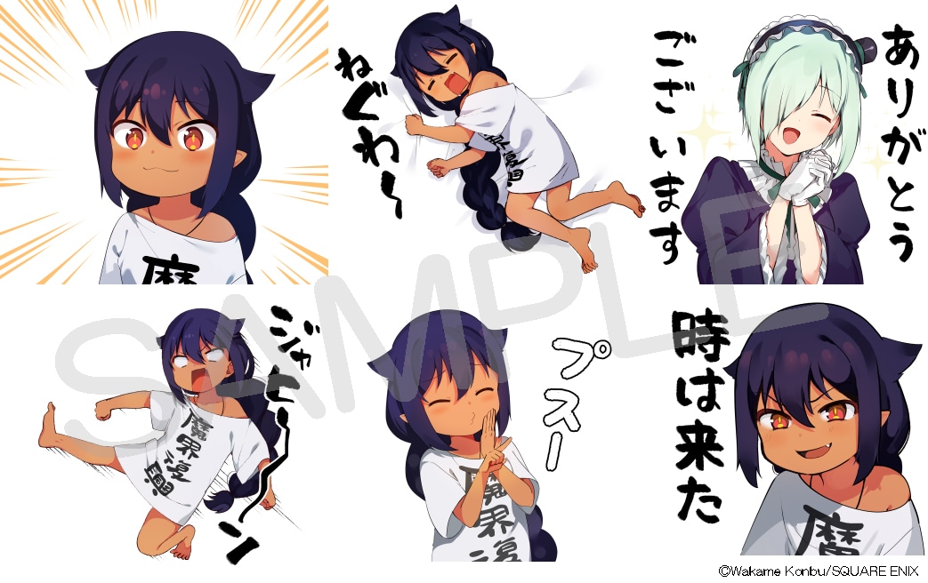 「ジャヒー様はくじけない！」スタンプの一例。