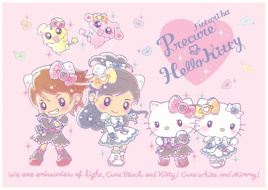 「ふたりはプリキュア×ハローキティ」
