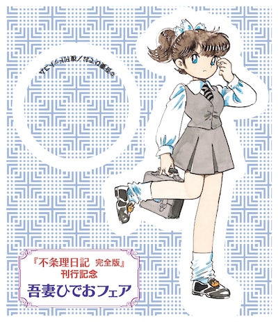 アクリルフィギュアのデザイン案。