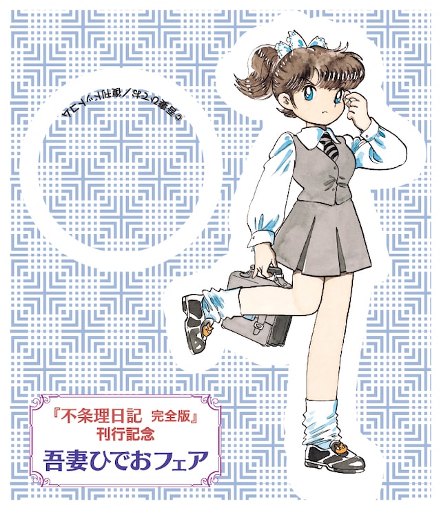 アクリルフィギュアのデザイン案。