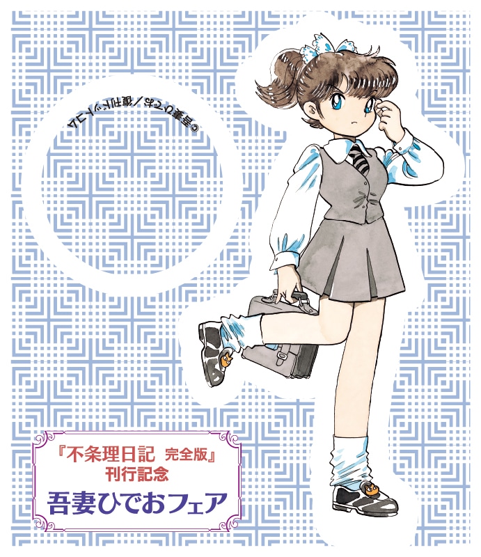 アクリルフィギュアのデザイン案。