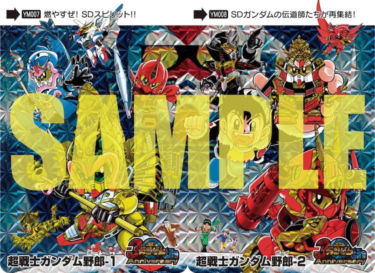Sdガンダム の30周年を記念したアンソロジー発売 スペシャルカードダスも コミックナタリー