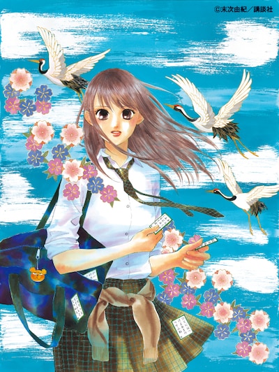 「ちはやふるの世界～末次由紀原画展～」ビジュアル