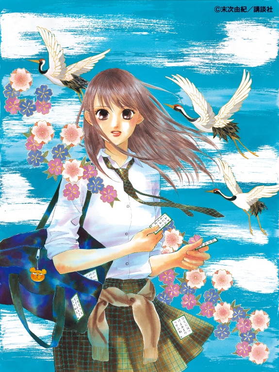 「ちはやふるの世界～末次由紀原画展～」ビジュアル