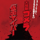 アニメ「名探偵コナン」関西が舞台のオリジナルエピソード、新春に4週連続で放送