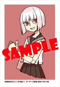 ゲーマーズ特典