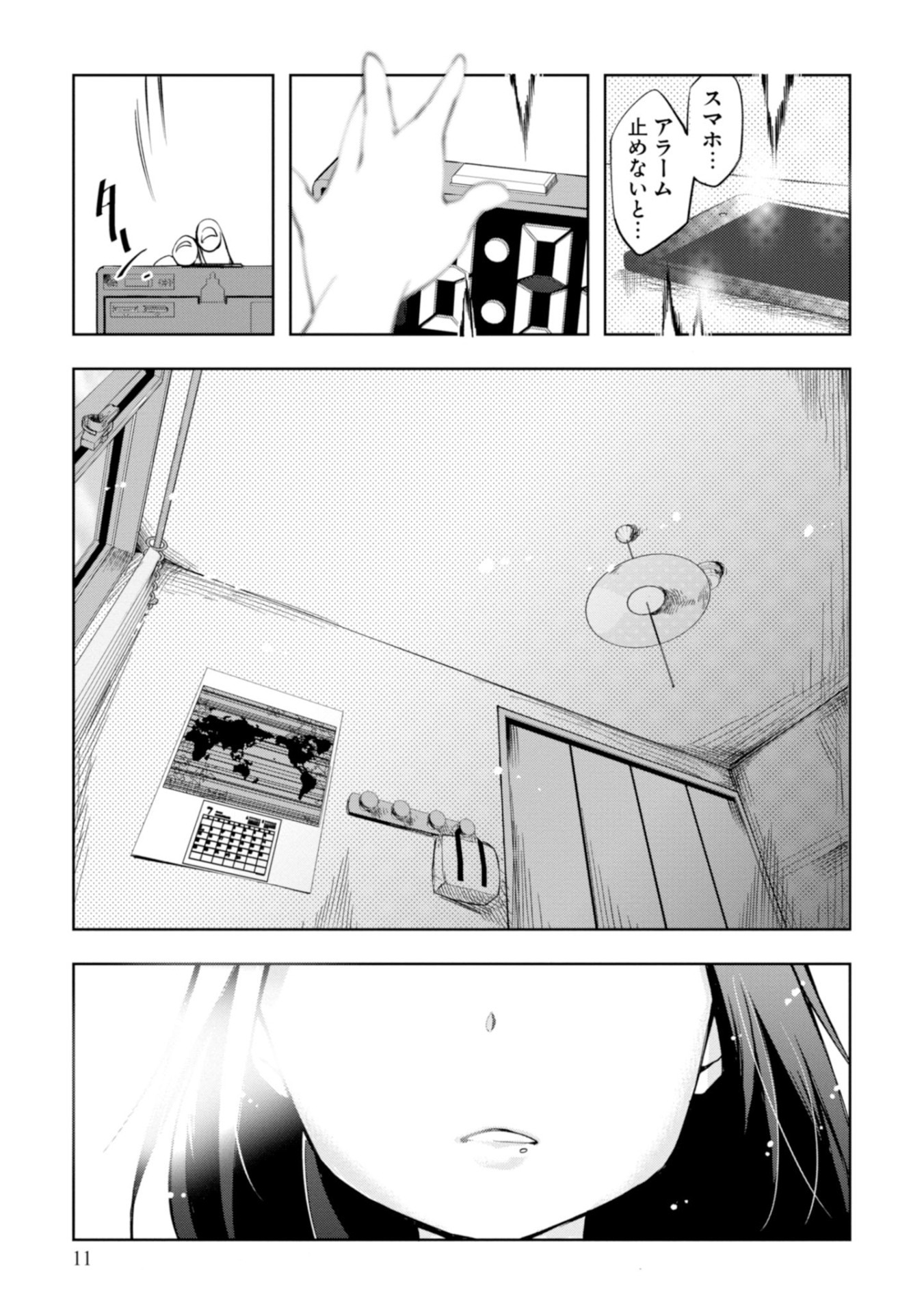 「おっさんが小学生」1巻より。