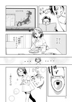 「おっさんが小学生」1巻より。